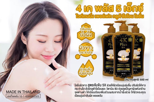Dưỡng Thể 4K Plus 5X Whitening Perfect Glutathione Lotion Thái LanThái Lan 500ml Kem Dưỡng Toàn Thân-1