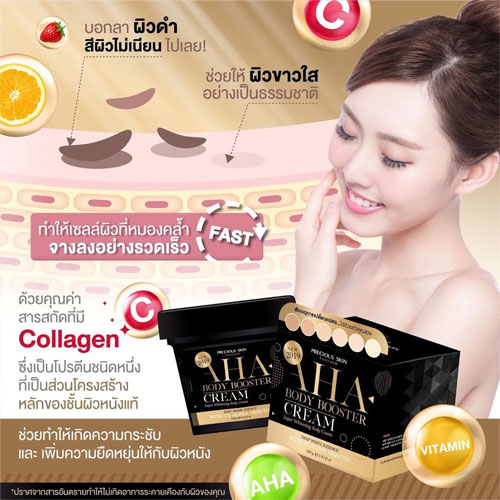 Kem Ủ trắng Da Cấp Tốc Aha Body Booster Cream Thái Lan Kem Dưỡng Toàn Thân-1