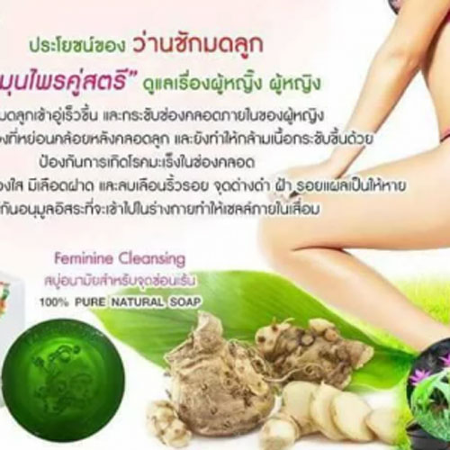 Xà Phòng Chăm Sóc Vùng kín Feminine Cleansing Soap Thái Lan Phụ khoa-1