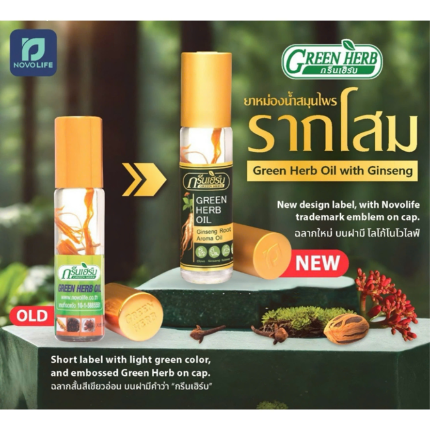 Combo 4 chai dầu lăn sâm Green Herb Oil Thái Lan mẫu mới Dầu Thảo Dược-1